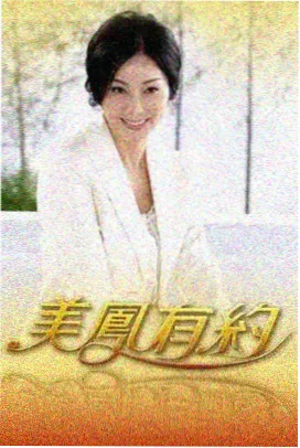 乐队的夏天经典现场特辑